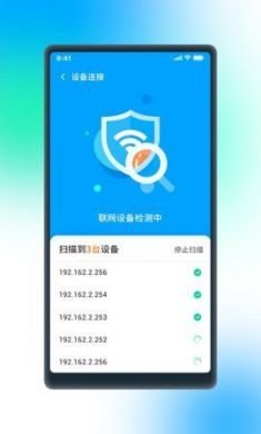 极WiFi管理工具免费版2