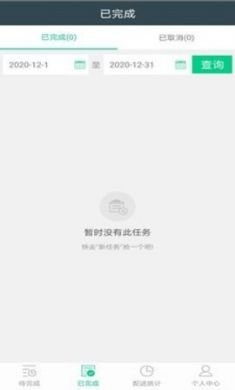 够物捷骑手版手机最新版2