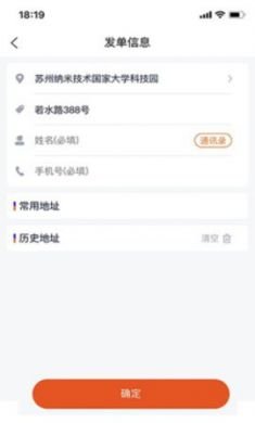 猎豹AI聚合配送app官方手机客户端2