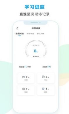 2021时政题库app2021最新版3