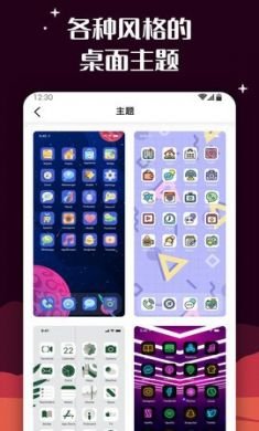 爱北极星百变图标app免2