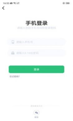 博思秒课堂app客户端3