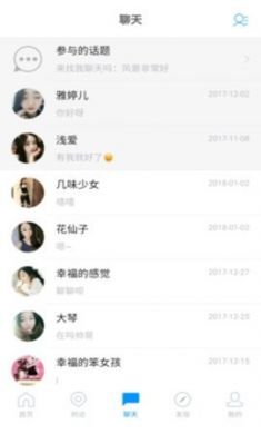 MOMO约app手机聊天交友平台3