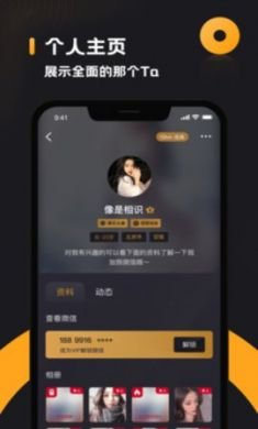 小圈app破解版不限聊天交友4