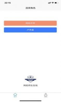 师生快线app官方2021最新版2