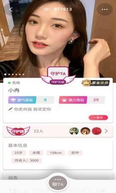 三阳同城交友app官方正版4