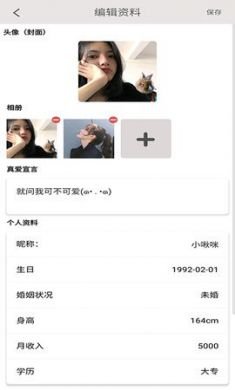 三阳同城交友app官方正版3