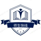 师生快线app官方2021最新版