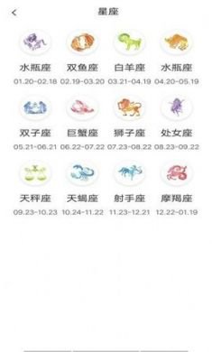 梧桐日历app官方免3