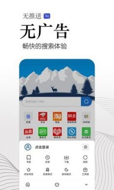 方舟浏览器无广告版2