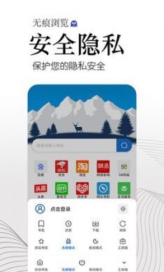 方舟浏览器无广告版3