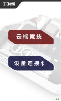 GG云端竞技手机版5