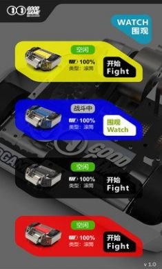GG云端竞技手机版4