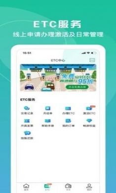 上海交通卡app官方版2