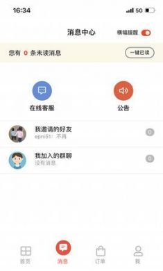 分享日记app官方版2