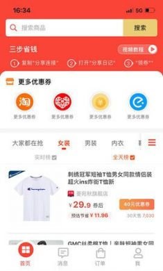 分享日记app官方版3