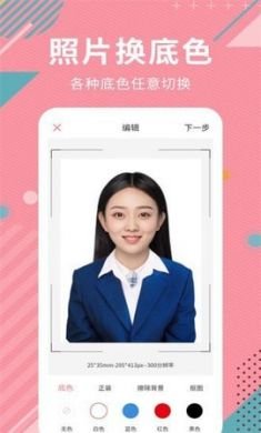 AI智能抠图安卓版3