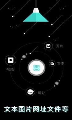 轻量二维码生成器安卓版2