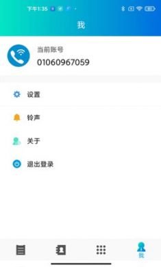 云悦聊app手机2021最新版2