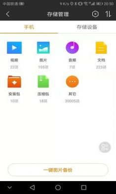 斐讯路由精简版路由器管理软件2