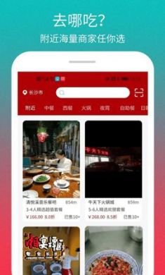 点菜师app手机客户端20212
