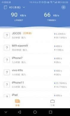 斐讯路由精简版路由器管理软件3