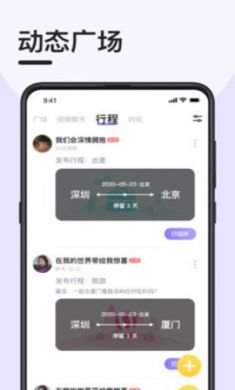 闪约猫在线聊天交友3