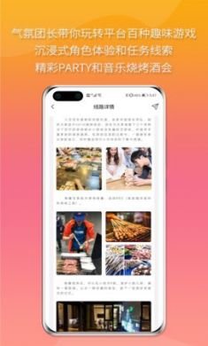 多年轻旅行社交app免3