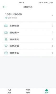 上海ETC设备管理软件免费版3