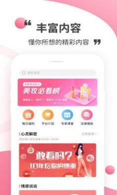 心灵解密手机版4