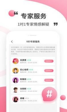 心灵解密手机版2
