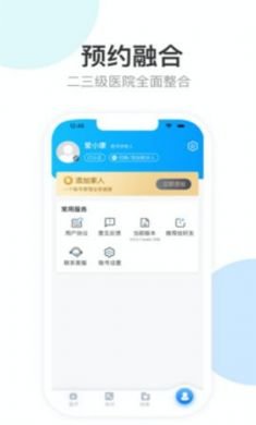 天津新冠疫苗接种手机最新版4