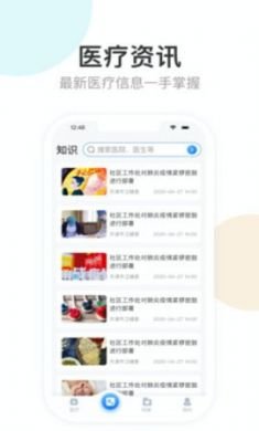 天津新冠疫苗接种手机最新版2