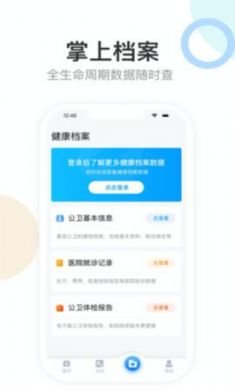 天津新冠疫苗接种手机最新版3