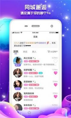 米心交友官方版app3