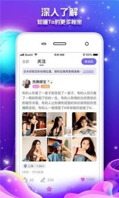米心交友官方版app2