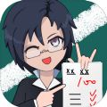 老师来了游戏手机最新版