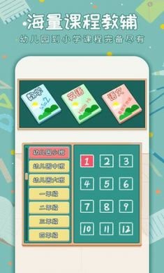 老师来了游戏手机最新版2