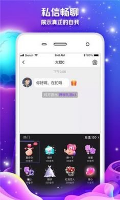 米心交友官方版app4