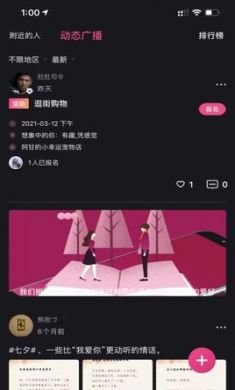 隐尤交友app官方版2