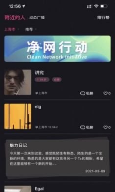 隐尤交友app官方版3