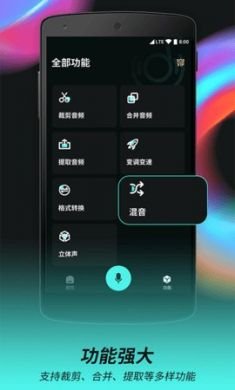 柒核音频剪辑器免3