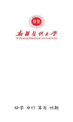 智慧新医app安卓版20213