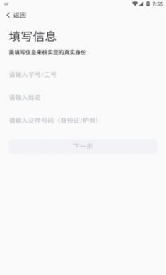 智慧新医app安卓版20212