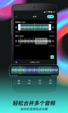 柒核音频剪辑器免2
