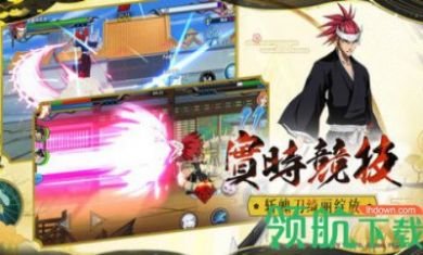 境界死神激斗满3