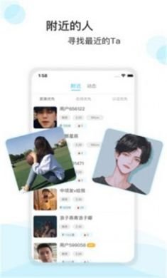 逍遥地带交友app免4