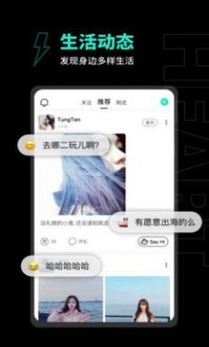 心约交友app3