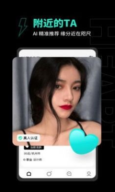 心约交友app4