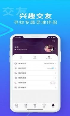 搜同同志交友app2021最新版2